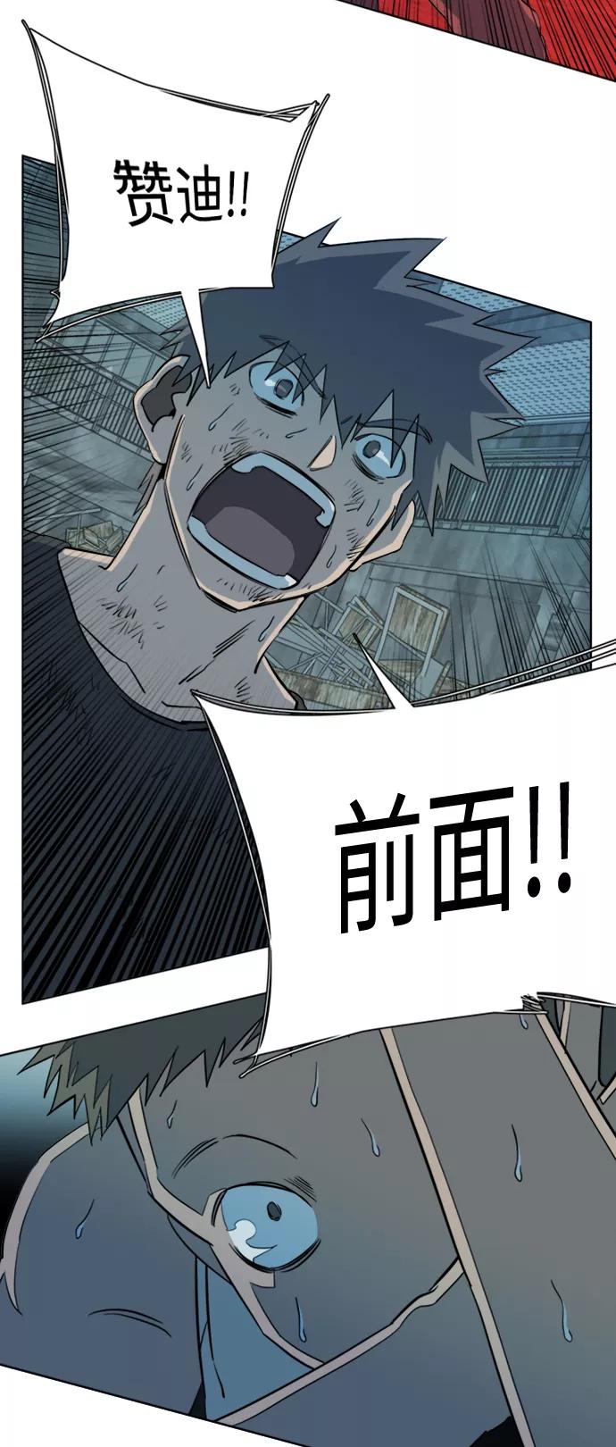 《平行都市》第十六章（7）_支离破碎 第54页