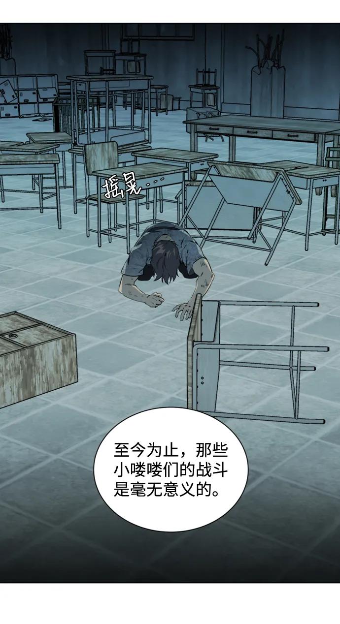 《平行都市》第十六章（7）_支离破碎 第23页