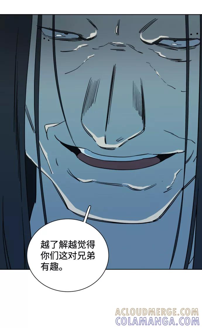 《平行都市》第十六章（7）_支离破碎 第43页