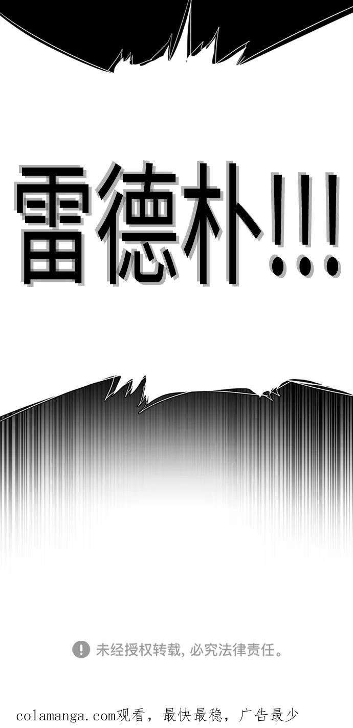《平行都市》第十六章（7）_支离破碎 第75页