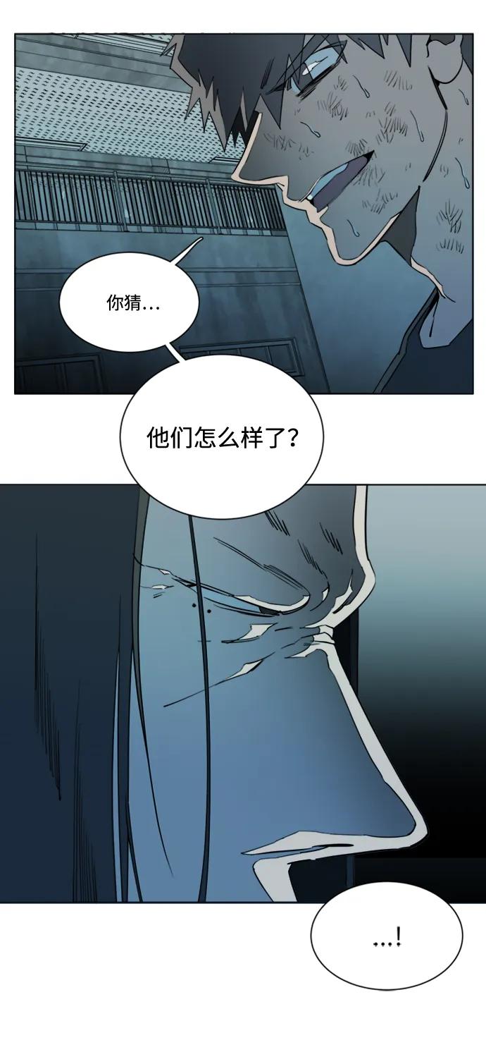 《平行都市》第十六章（7）_支离破碎 第41页