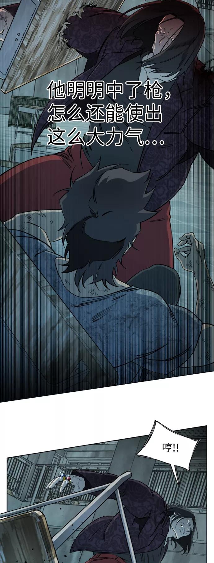 《平行都市》第十六章（7）_支离破碎 第14页
