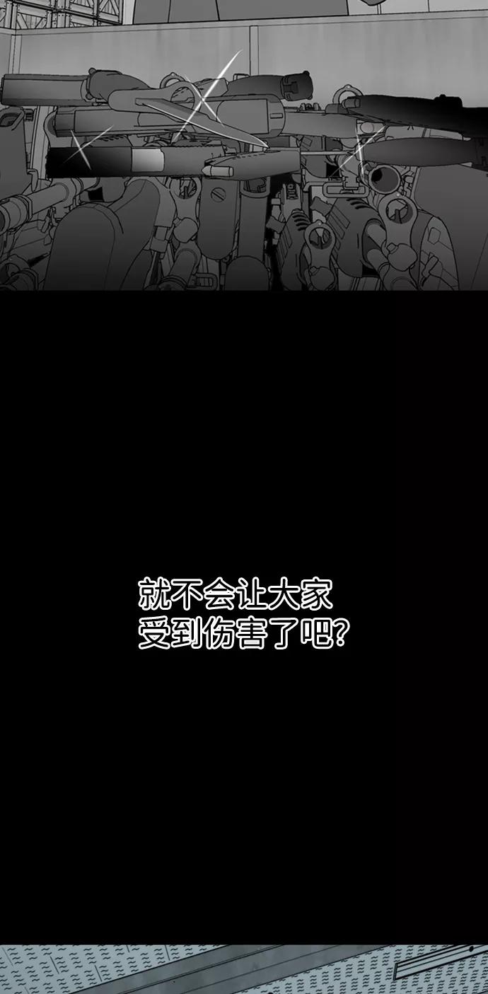 《平行都市》第十六章（7）_支离破碎 第65页