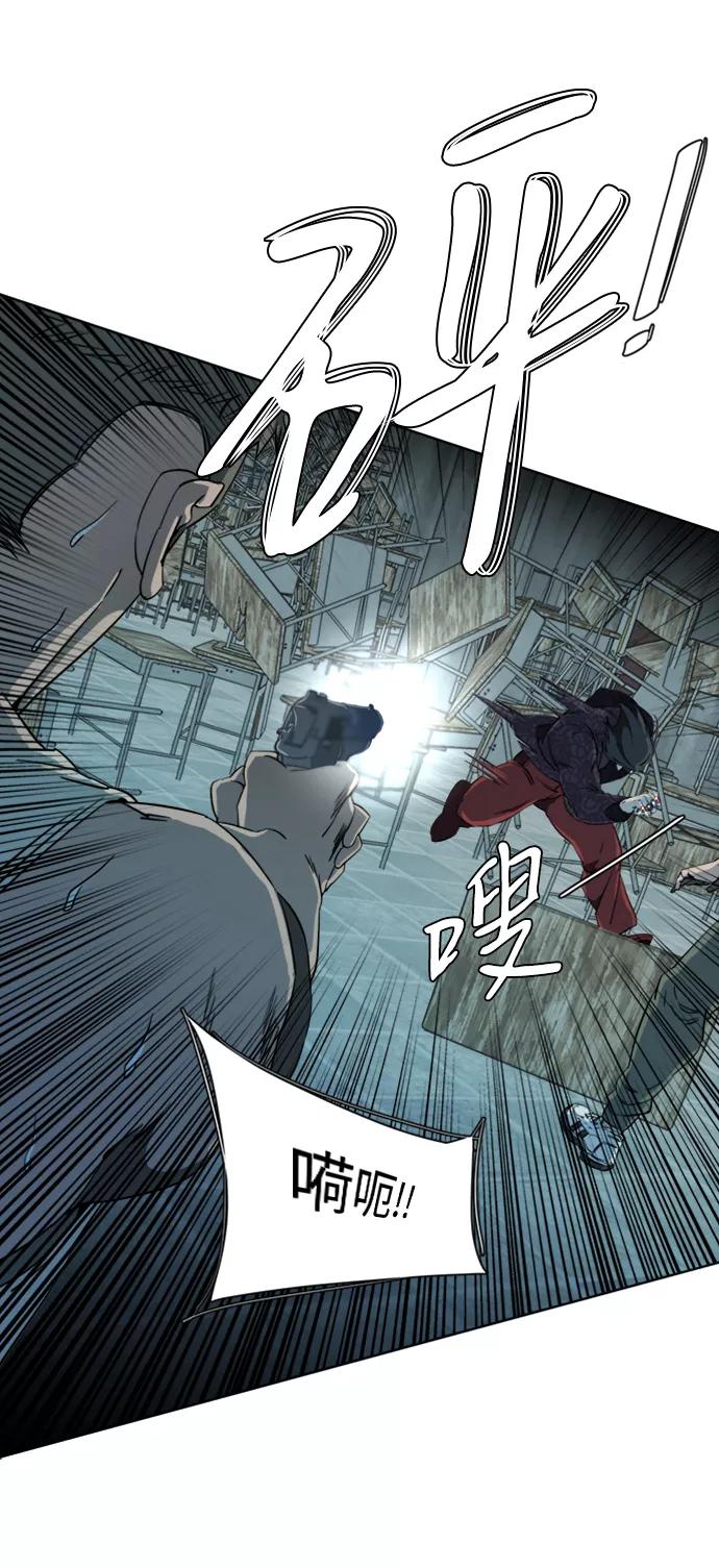 《平行都市》第十六章（7）_支离破碎 第51页