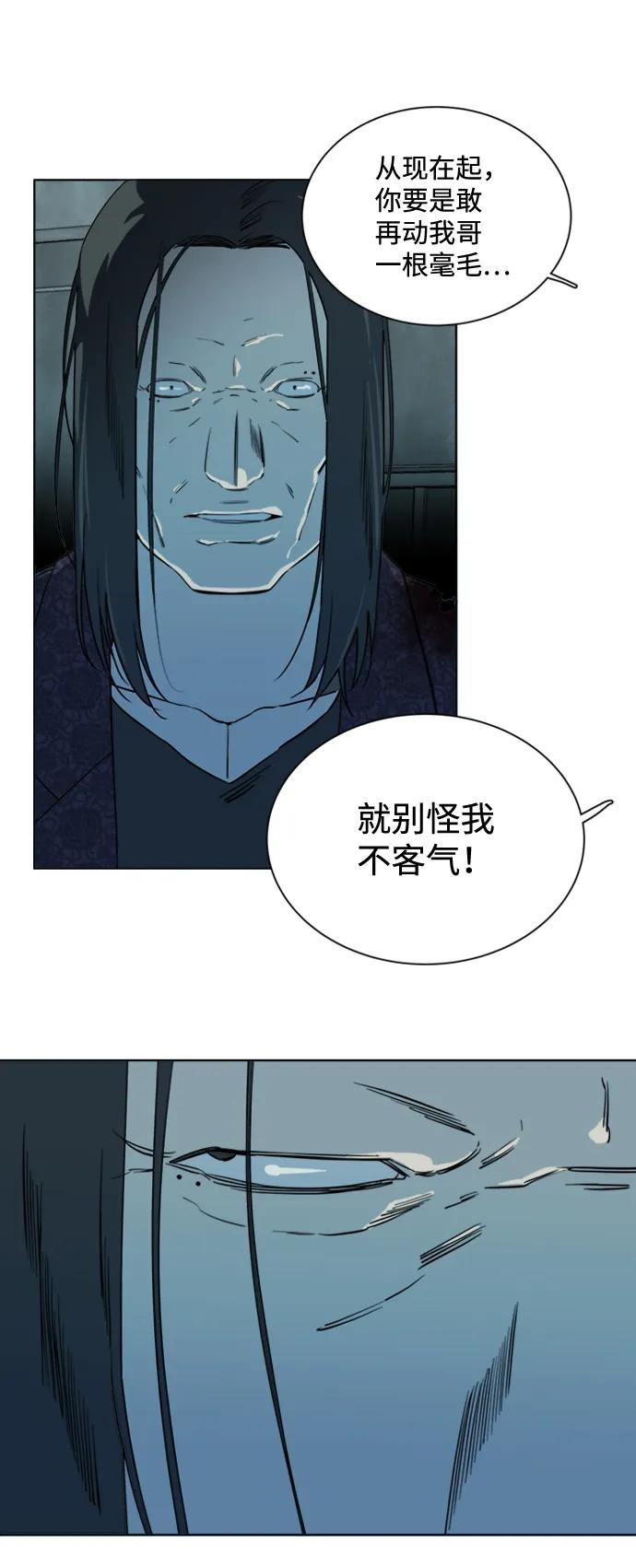《平行都市》第十六章（7）_支离破碎 第38页