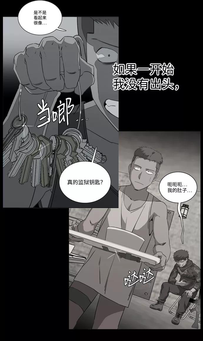 《平行都市》第十六章（7）_支离破碎 第63页