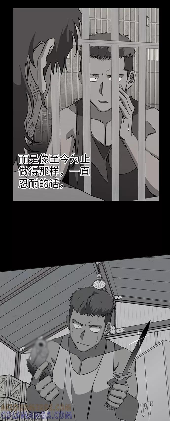 《平行都市》第十六章（7）_支离破碎 第64页