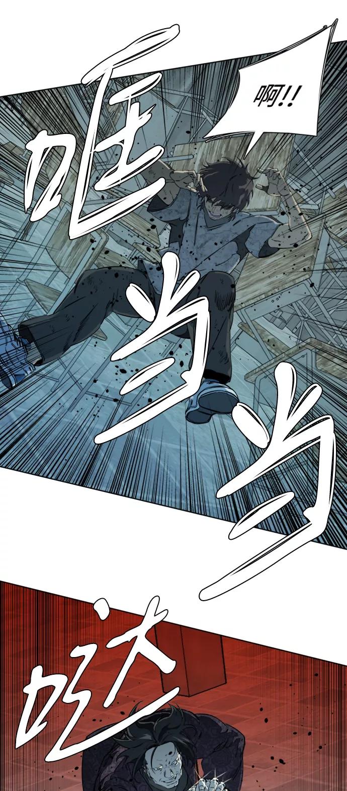 《平行都市》第十六章（7）_支离破碎 第9页