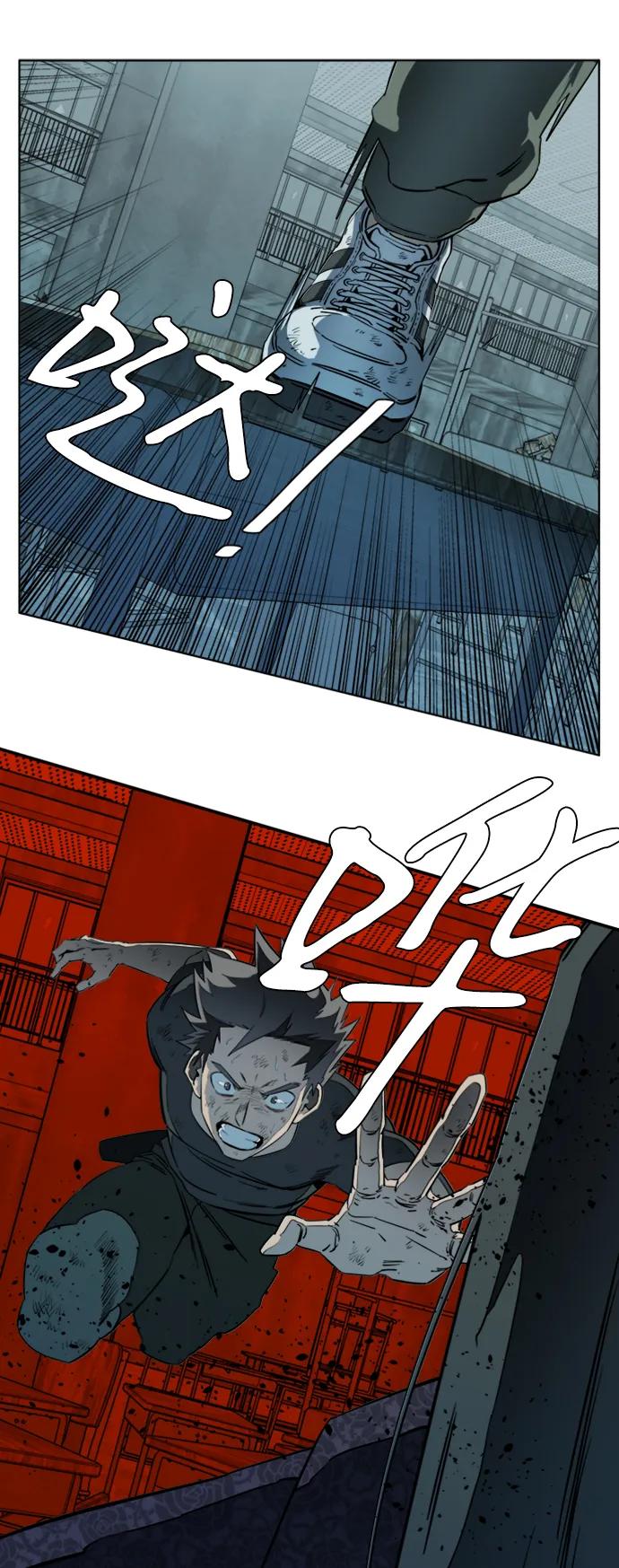 《平行都市》第十六章（7）_支离破碎 第72页
