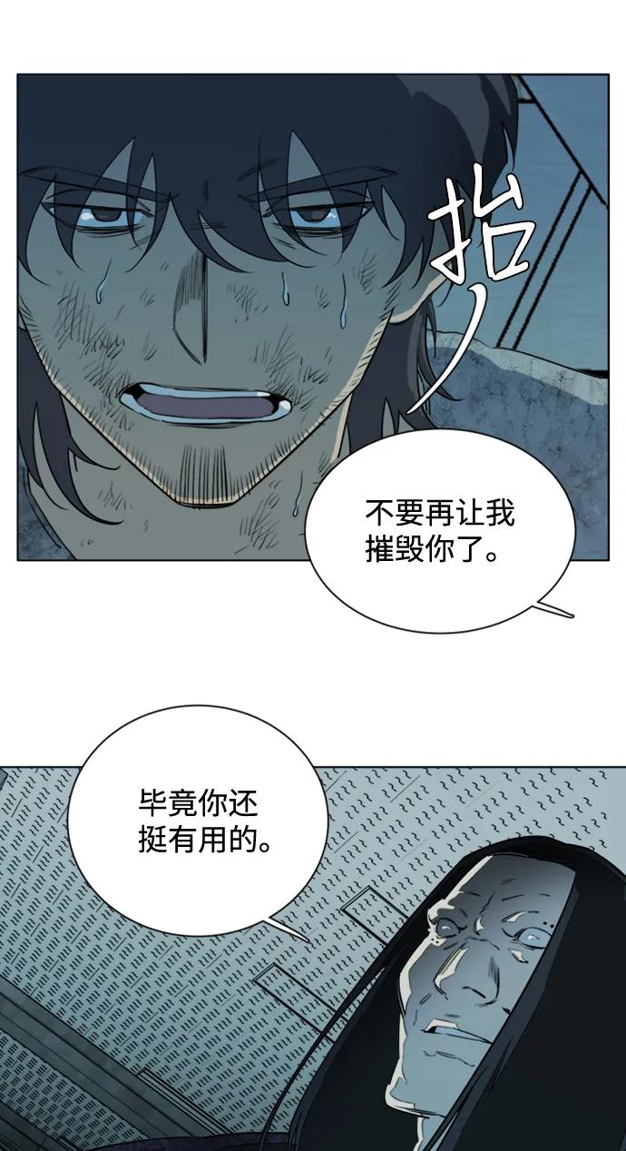 《平行都市》第十六章（7）_支离破碎 第24页