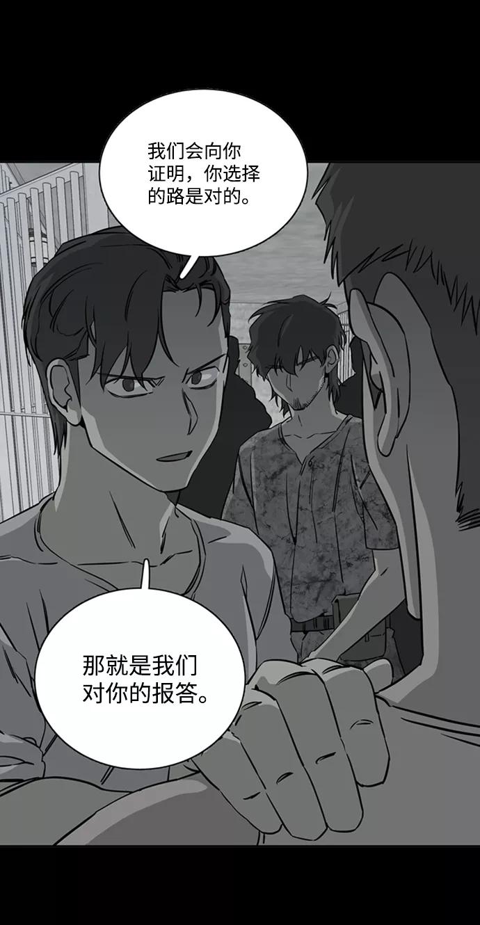 《平行都市》第十六章（7）_支离破碎 第69页