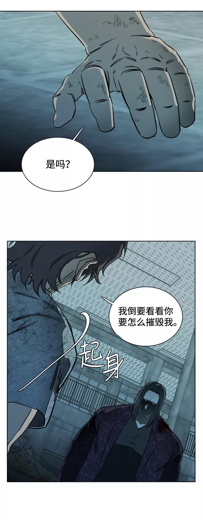 《平行都市》第十六章（7）_支离破碎 第26页