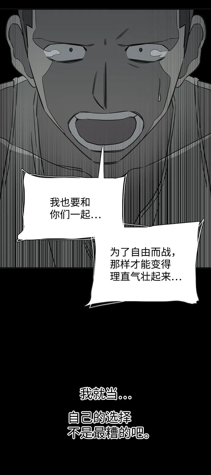 《平行都市》第十六章（7）_支离破碎 第68页