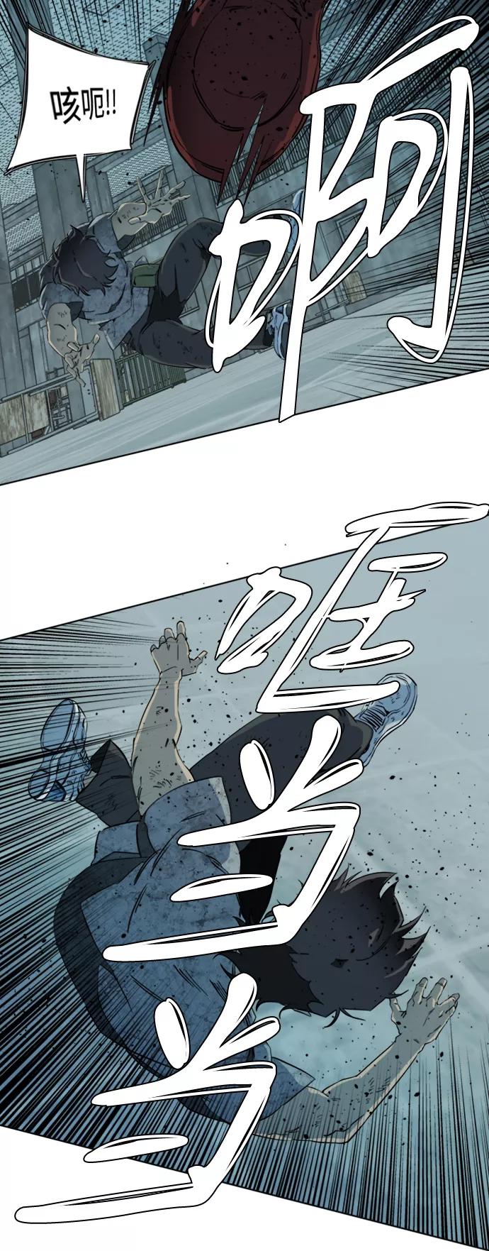 《平行都市》第十六章（7）_支离破碎 第5页