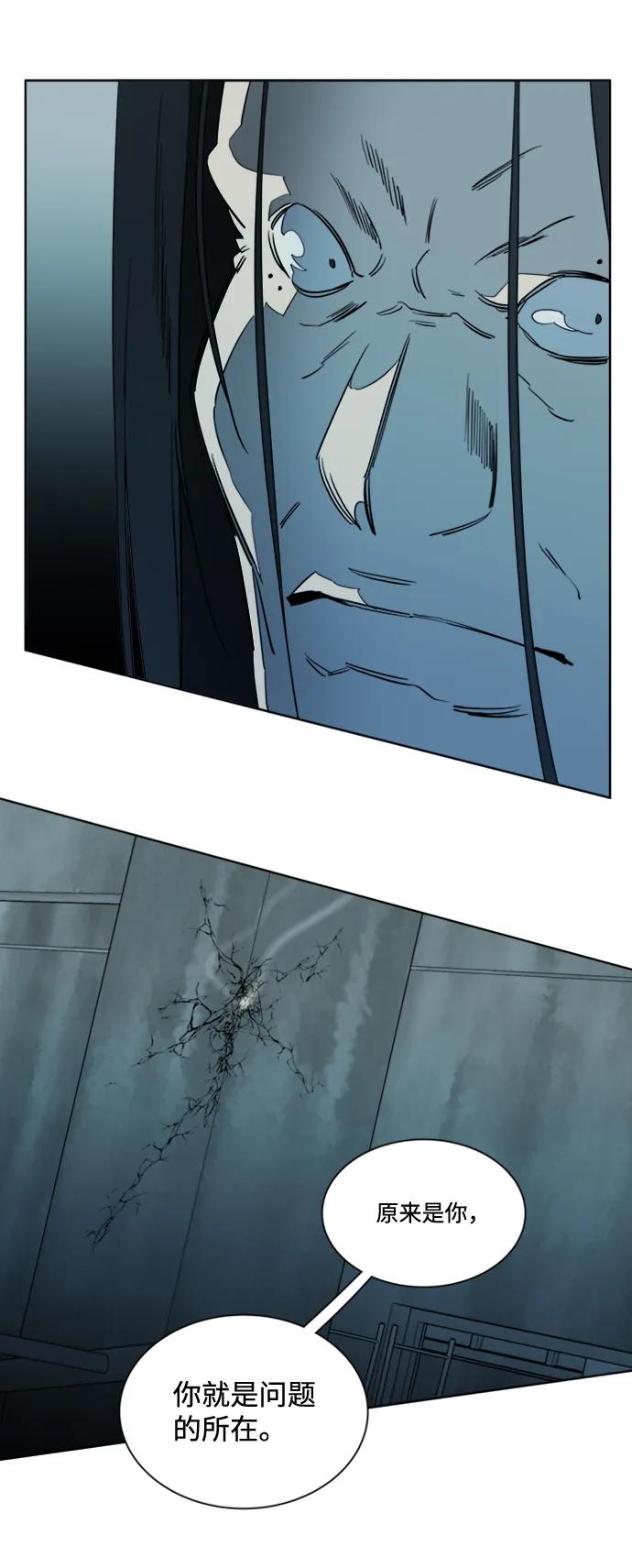 《平行都市》第十六章（7）_支离破碎 第47页