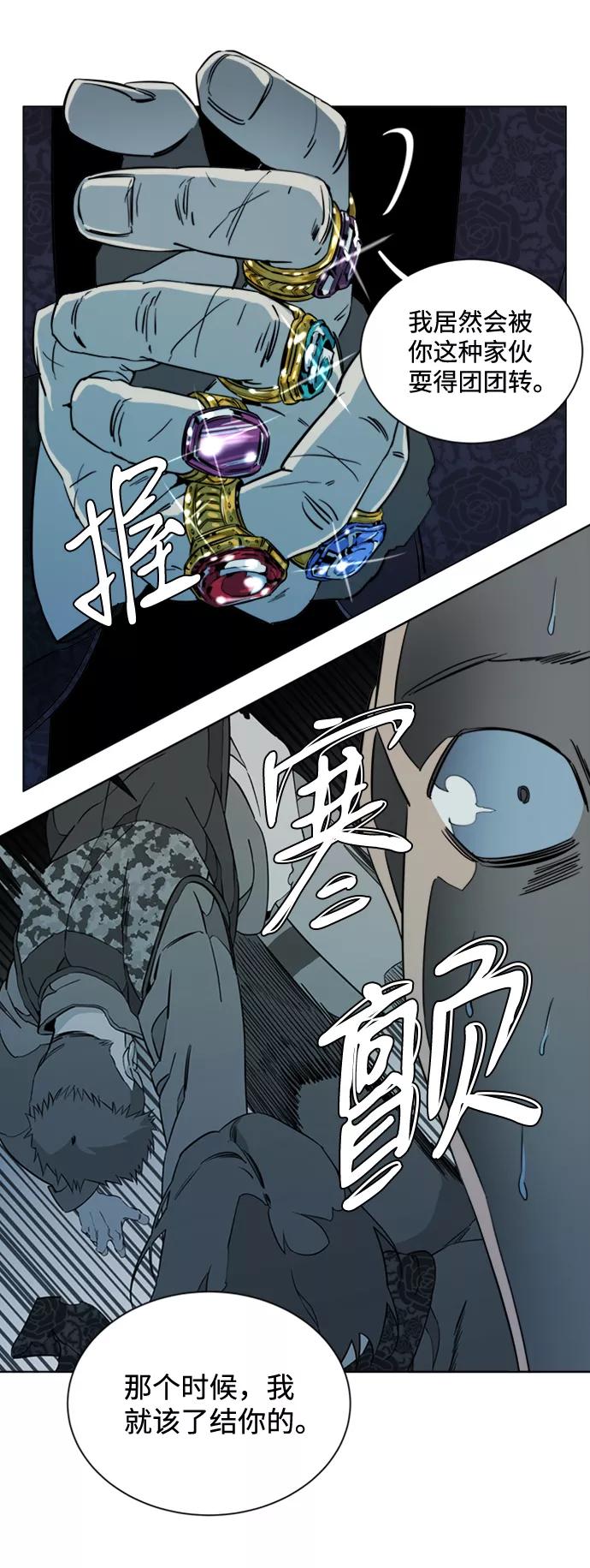 《平行都市》第十六章（7）_支离破碎 第48页