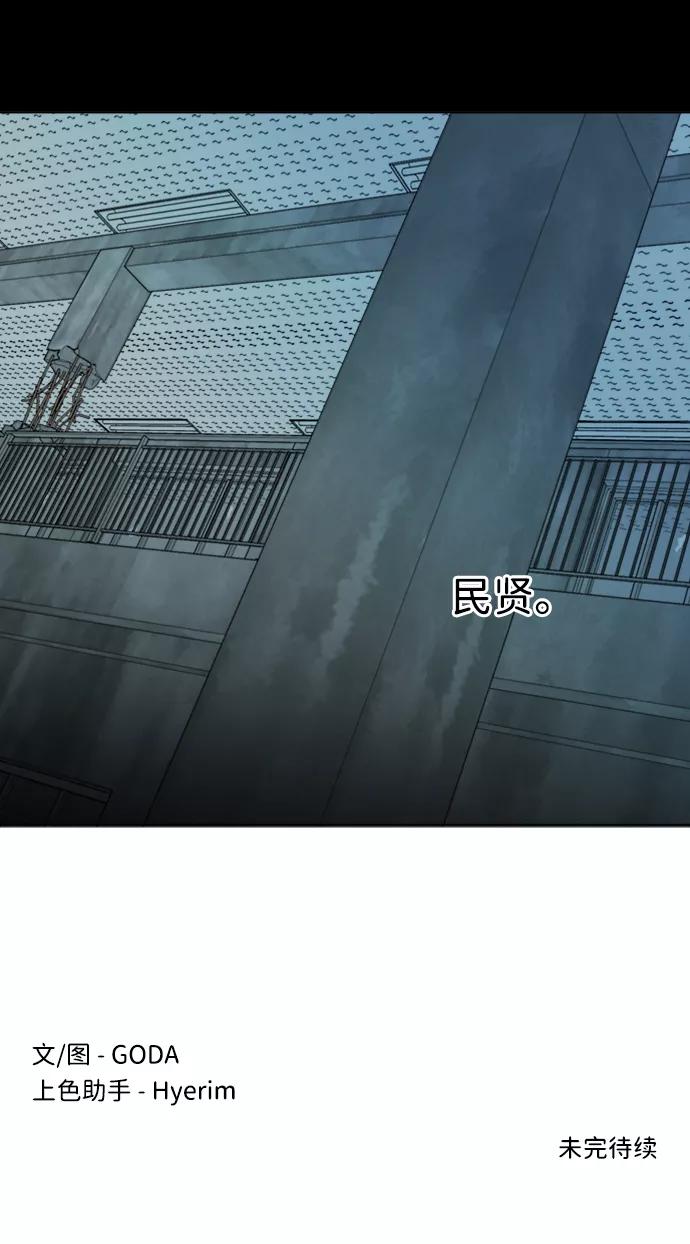 《平行都市》第十六章（7）_支离破碎 第71页