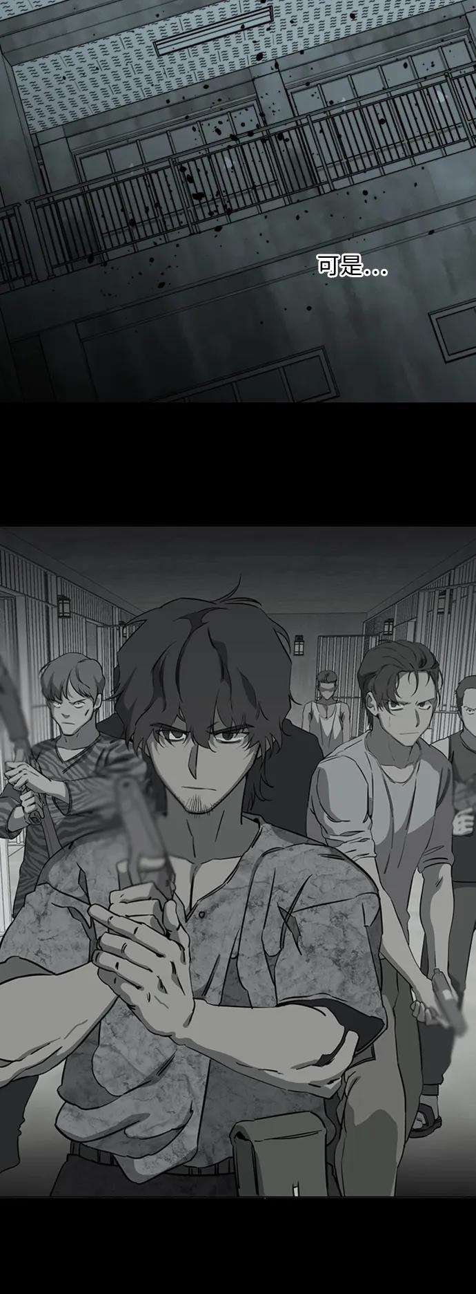 《平行都市》第十六章（7）_支离破碎 第66页