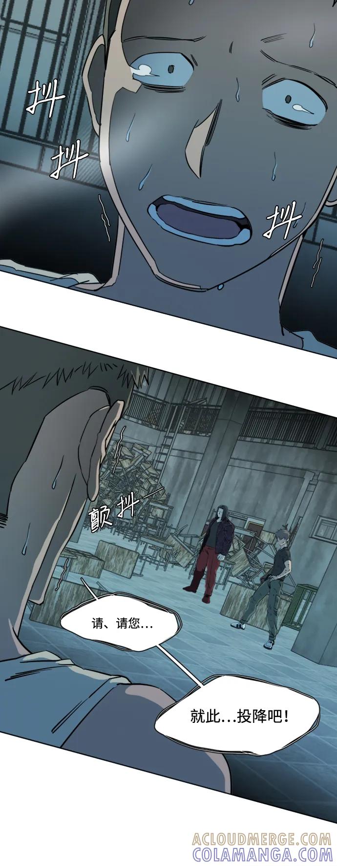 《平行都市》第十六章（7）_支离破碎 第46页
