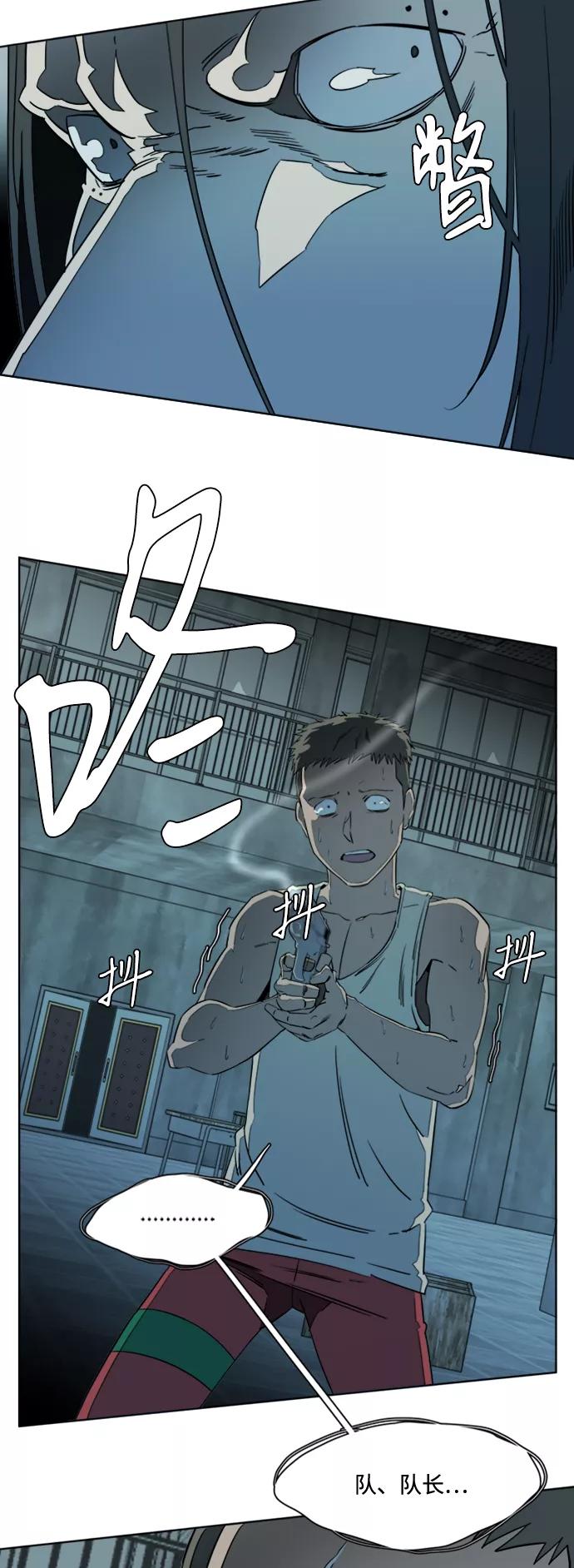 《平行都市》第十六章（7）_支离破碎 第45页