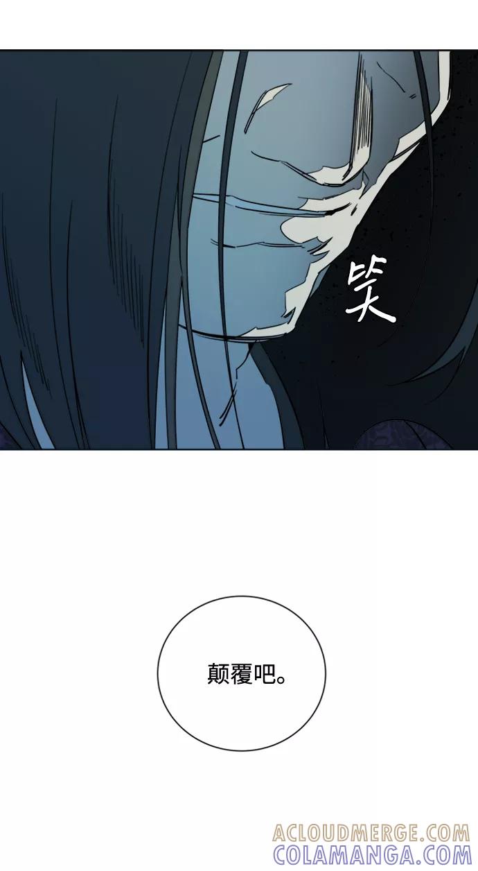 《平行都市》第十六章（7）_支离破碎 第22页