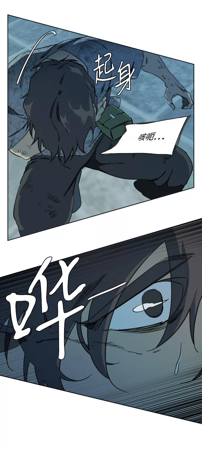 《平行都市》第十六章（7）_支离破碎 第6页