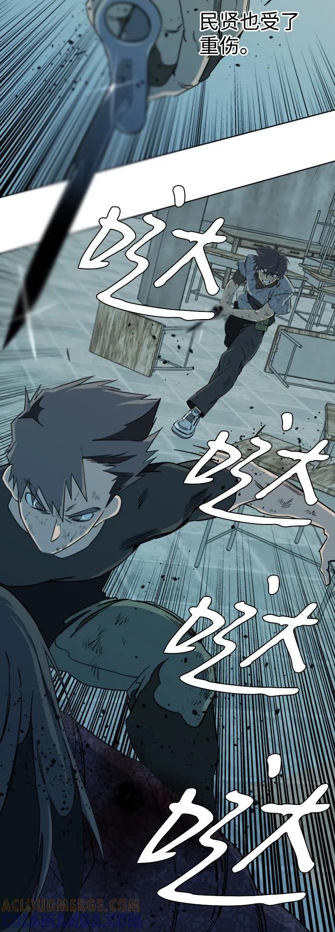 《平行都市》第十六章（8）_支离破碎 第13页