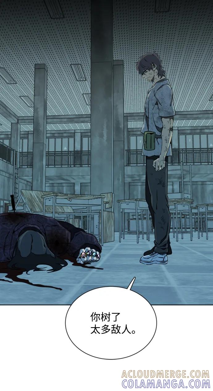 《平行都市》第十六章（8）_支离破碎 第46页