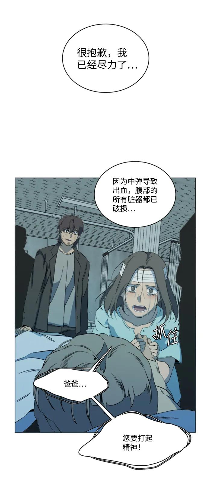 《平行都市》第十六章（8）_支离破碎 第59页
