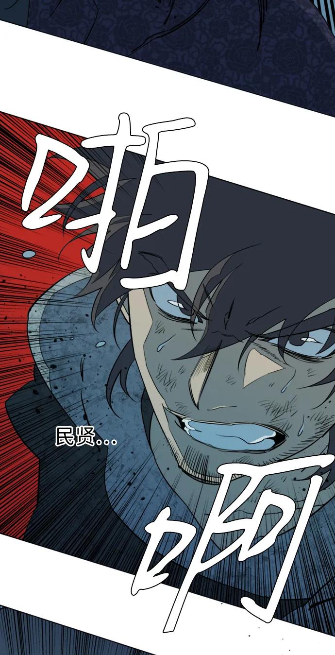 《平行都市》第十六章（8）_支离破碎 第14页