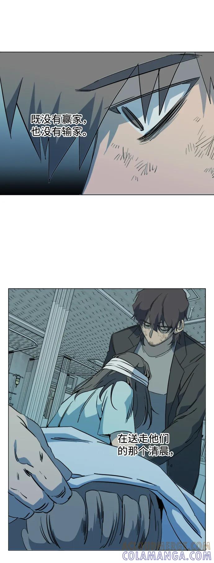 《平行都市》第十六章（8）_支离破碎 第67页