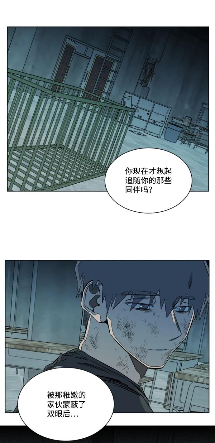 《平行都市》第十六章（8）_支离破碎 第45页