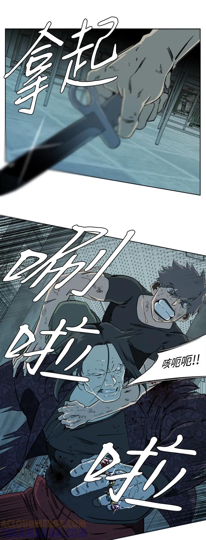 《平行都市》第十六章（8）_支离破碎 第7页