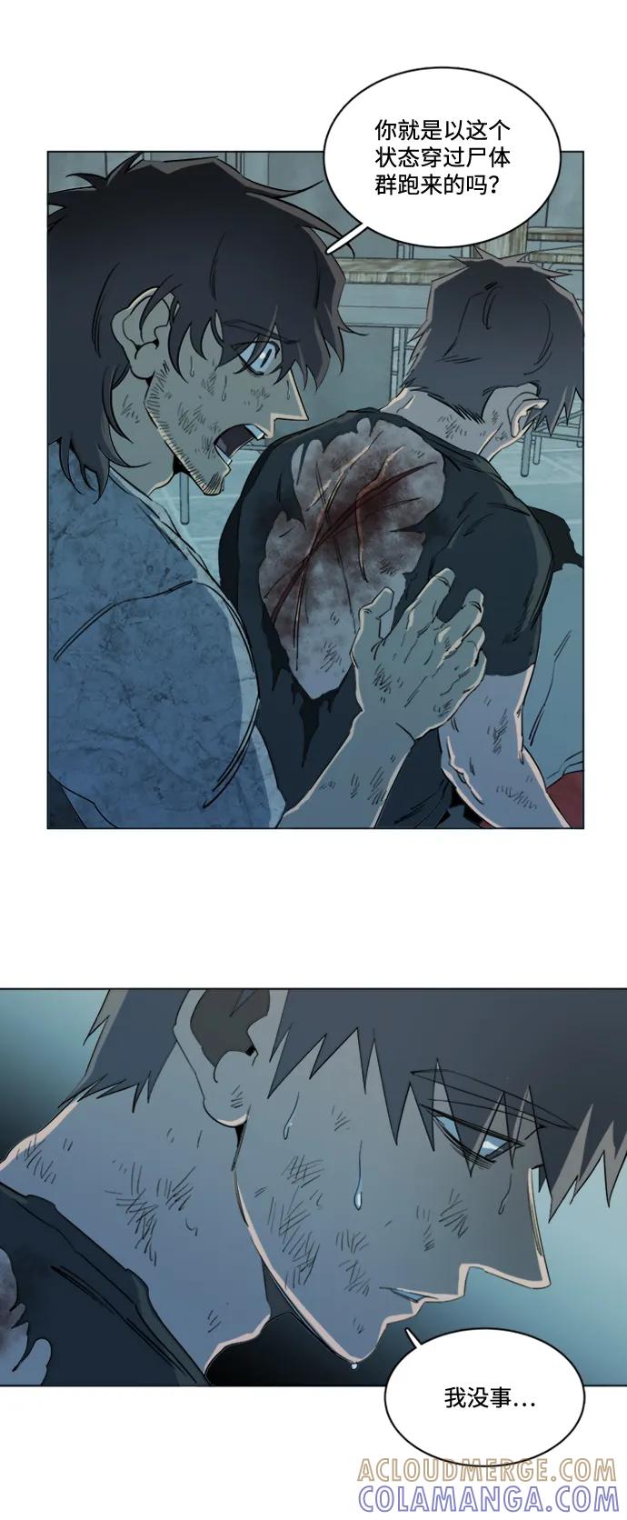 《平行都市》第十六章（8）_支离破碎 第34页