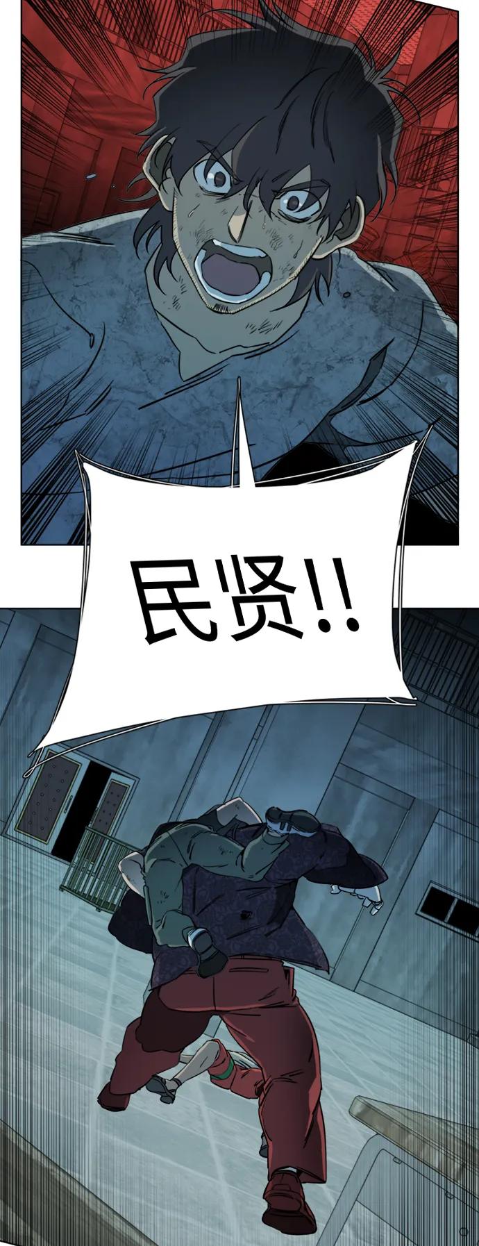 《平行都市》第十六章（8）_支离破碎 第5页
