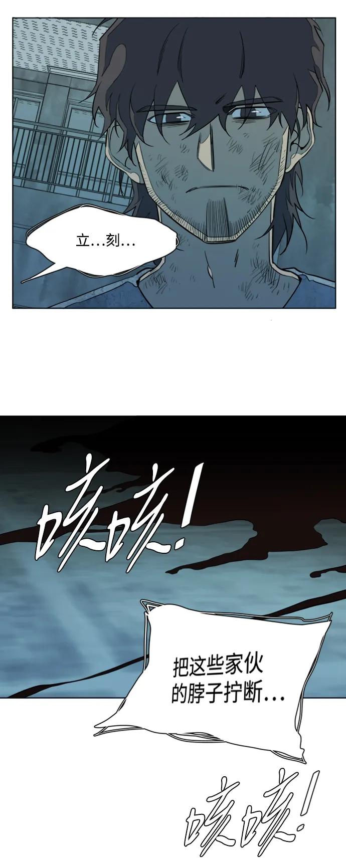 《平行都市》第十六章（8）_支离破碎 第44页