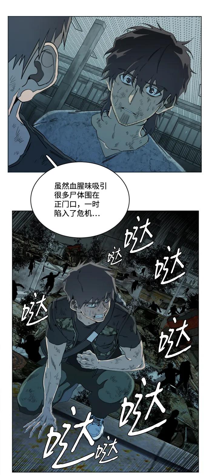 《平行都市》第十六章（8）_支离破碎 第35页