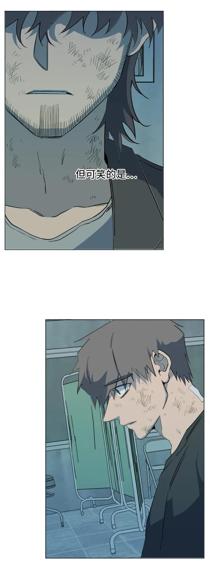 《平行都市》第十六章（8）_支离破碎 第66页