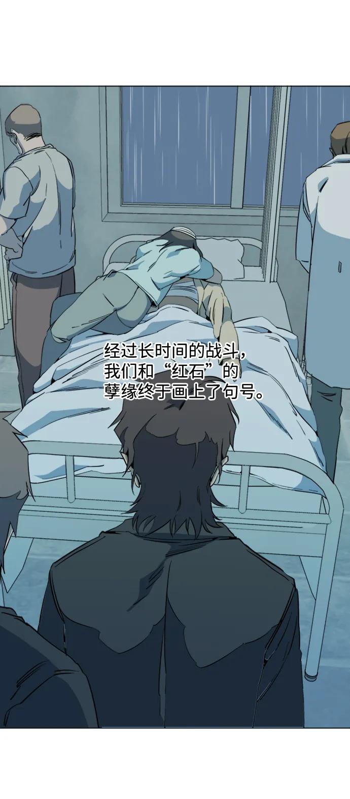 《平行都市》第十六章（8）_支离破碎 第65页