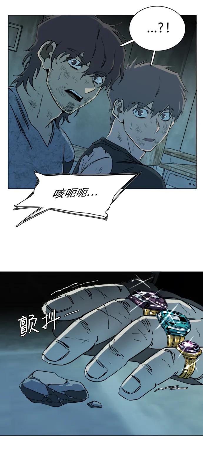 《平行都市》第十六章（8）_支离破碎 第39页