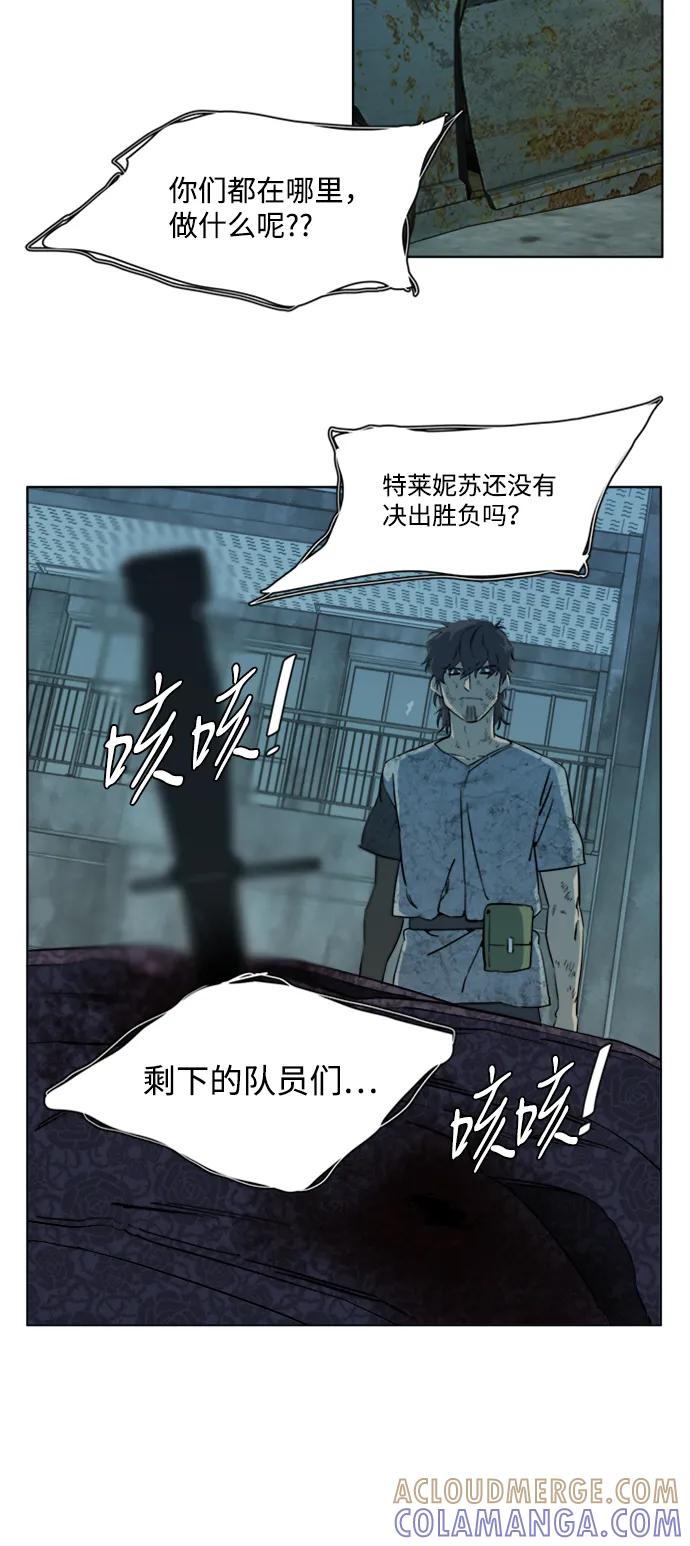 《平行都市》第十六章（8）_支离破碎 第43页