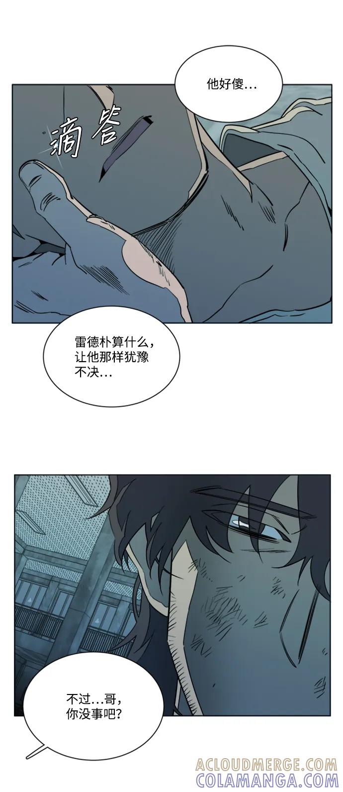 《平行都市》第十六章（8）_支离破碎 第37页