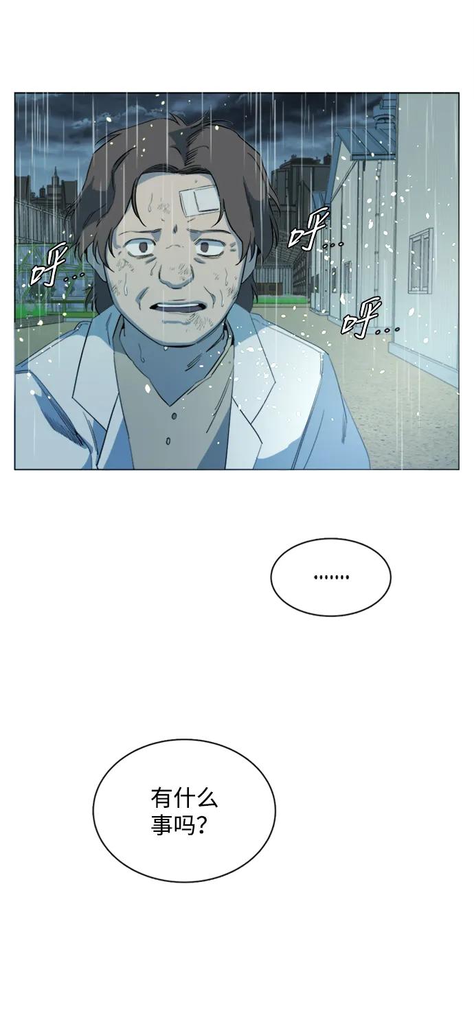 《平行都市》第十六章（8）_支离破碎 第56页