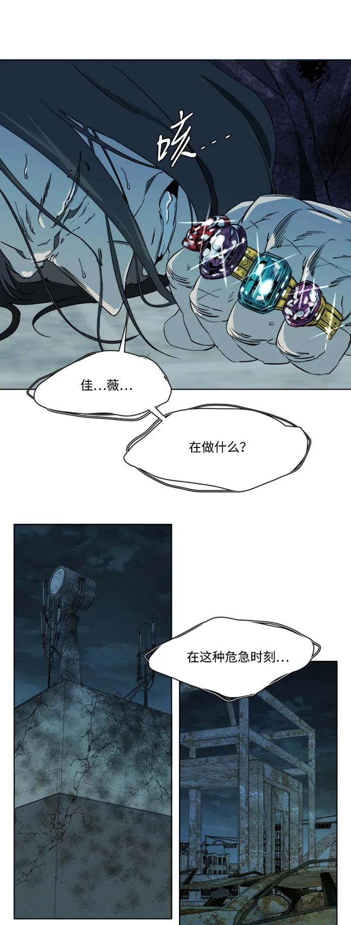 《平行都市》第十六章（8）_支离破碎 第42页