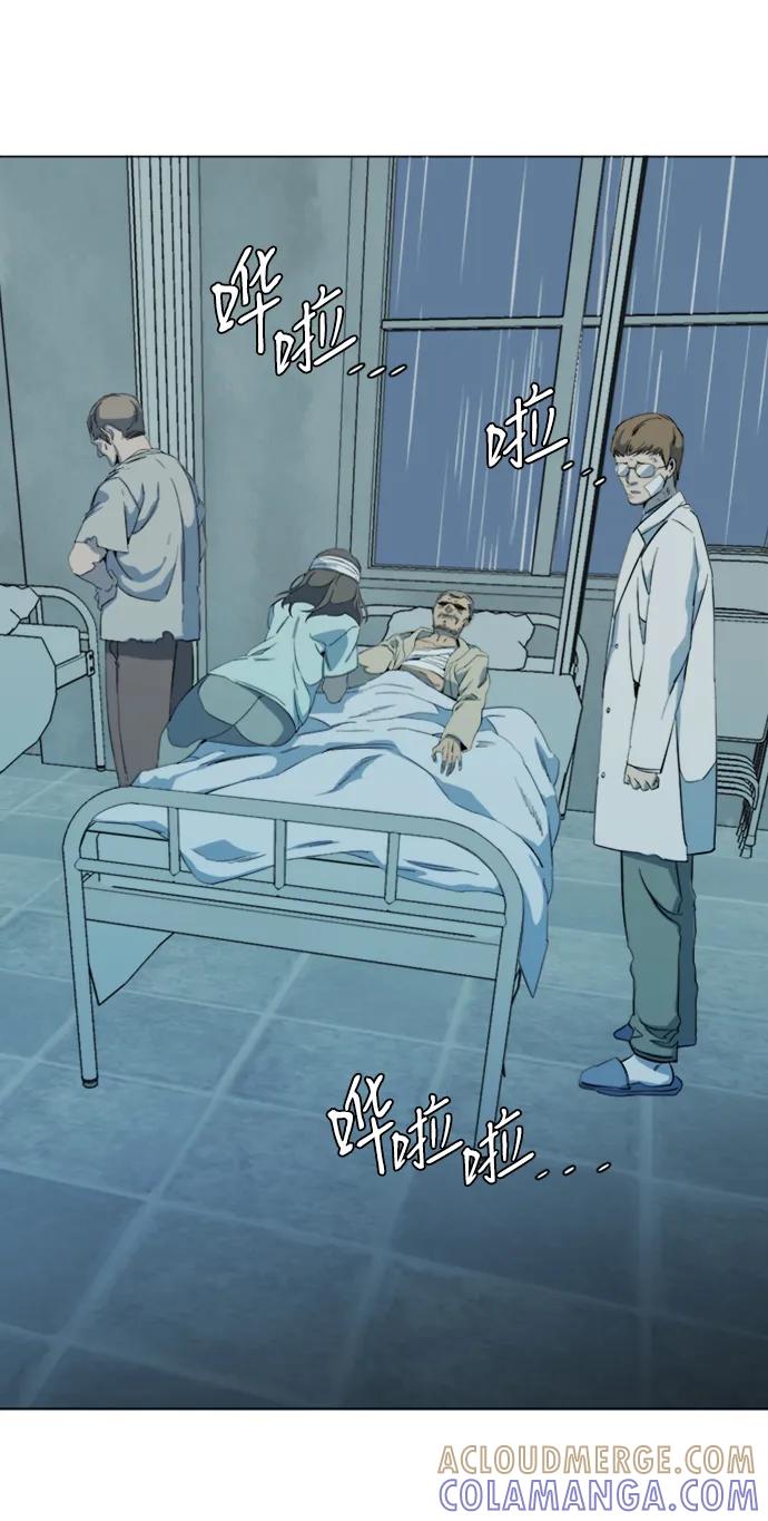 《平行都市》第十六章（8）_支离破碎 第58页