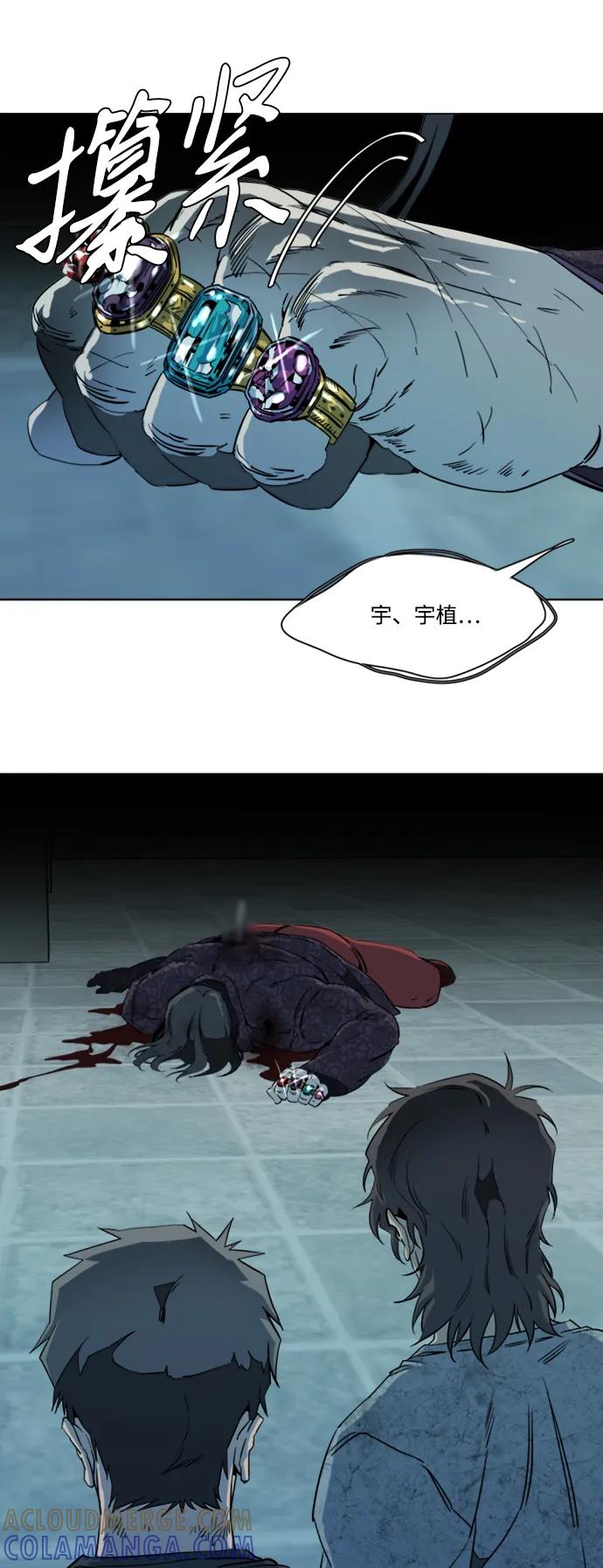 《平行都市》第十六章（8）_支离破碎 第40页