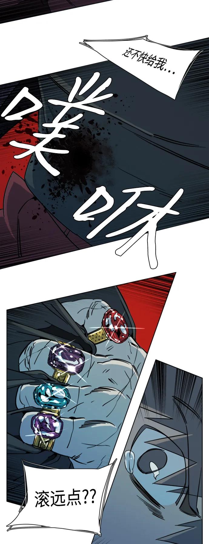 《平行都市》第十六章（8）_支离破碎 第8页