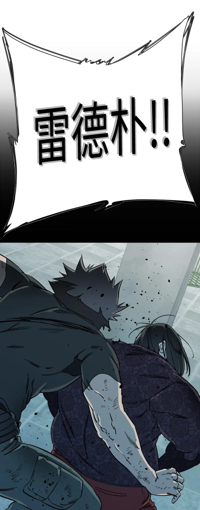 《平行都市》第十六章（8）_支离破碎 第2页