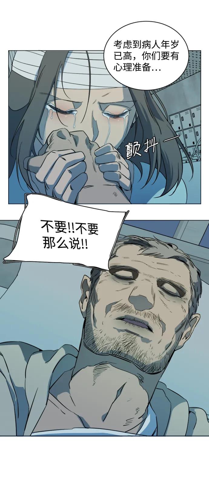 《平行都市》第十六章（8）_支离破碎 第60页