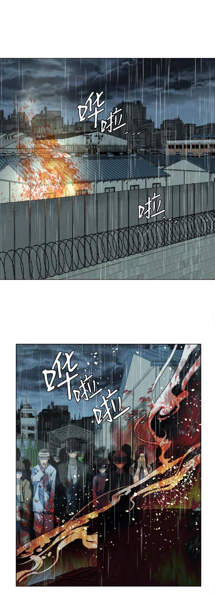 《平行都市》第十六章（8）_支离破碎 第53页
